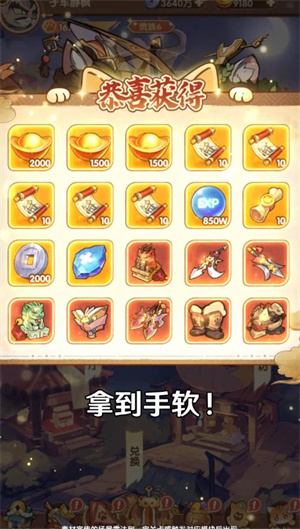 喵喵大主公游戏