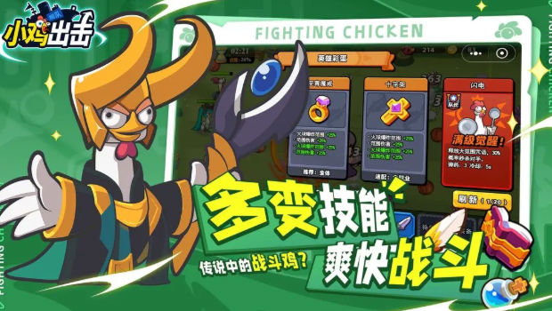 小鸡舰队出击急速试炼版本
