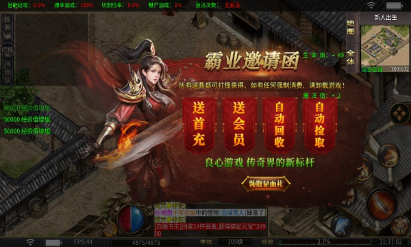 炫酷传奇官方版