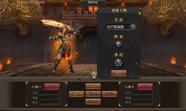 炫酷传奇官方版
