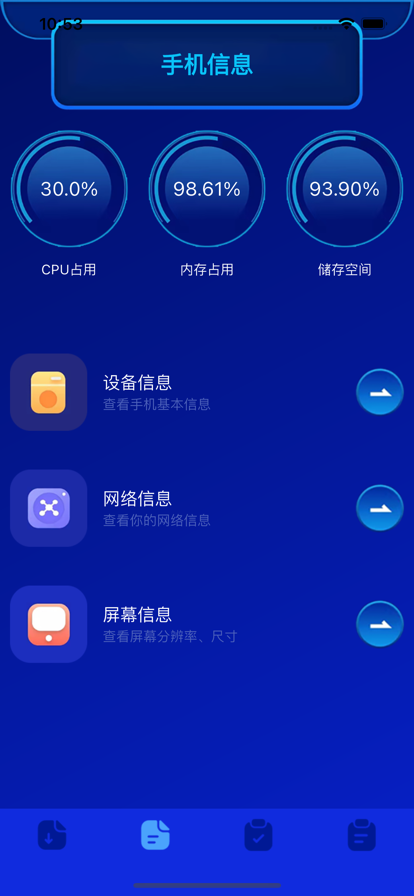 爱机助手