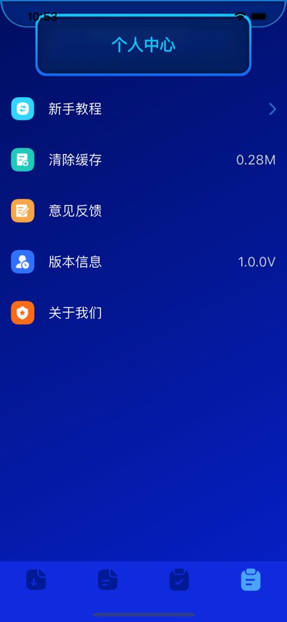 爱机助手