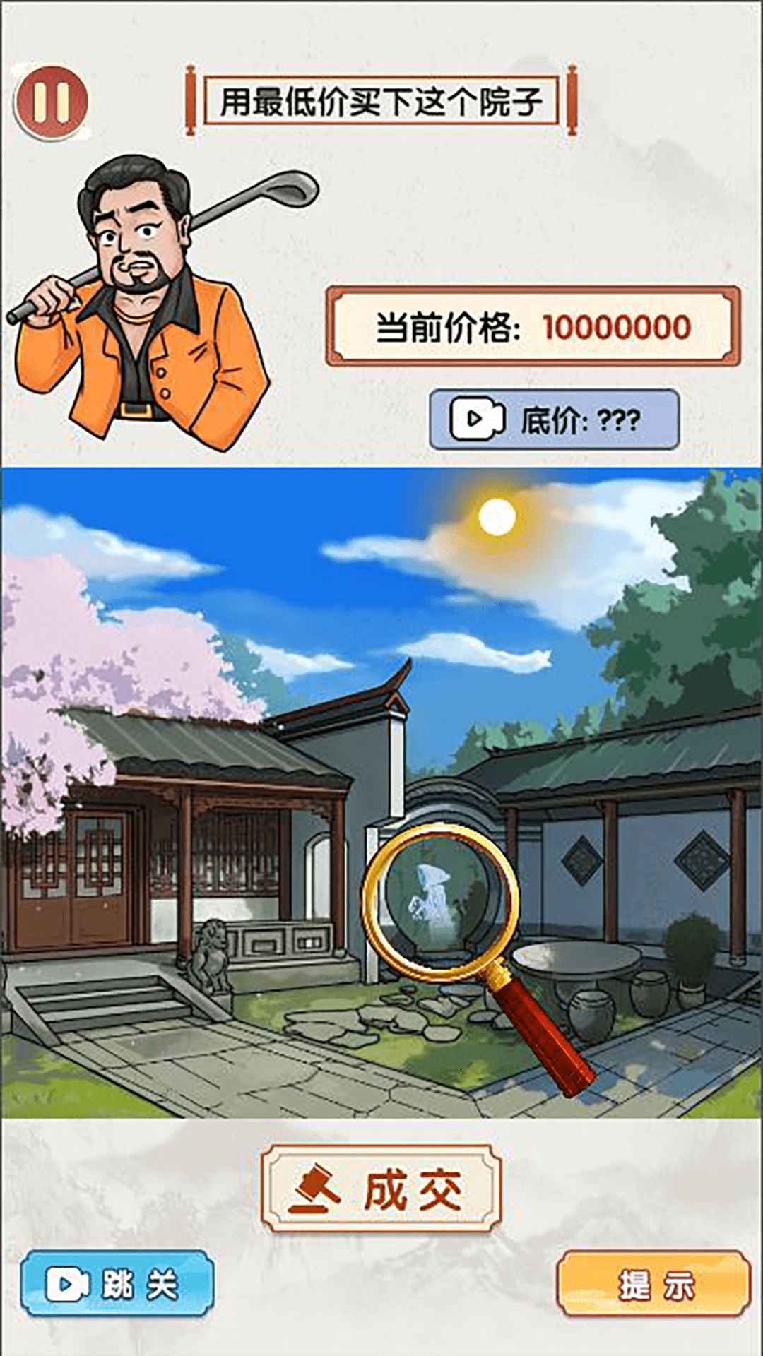 烧脑时刻游戏