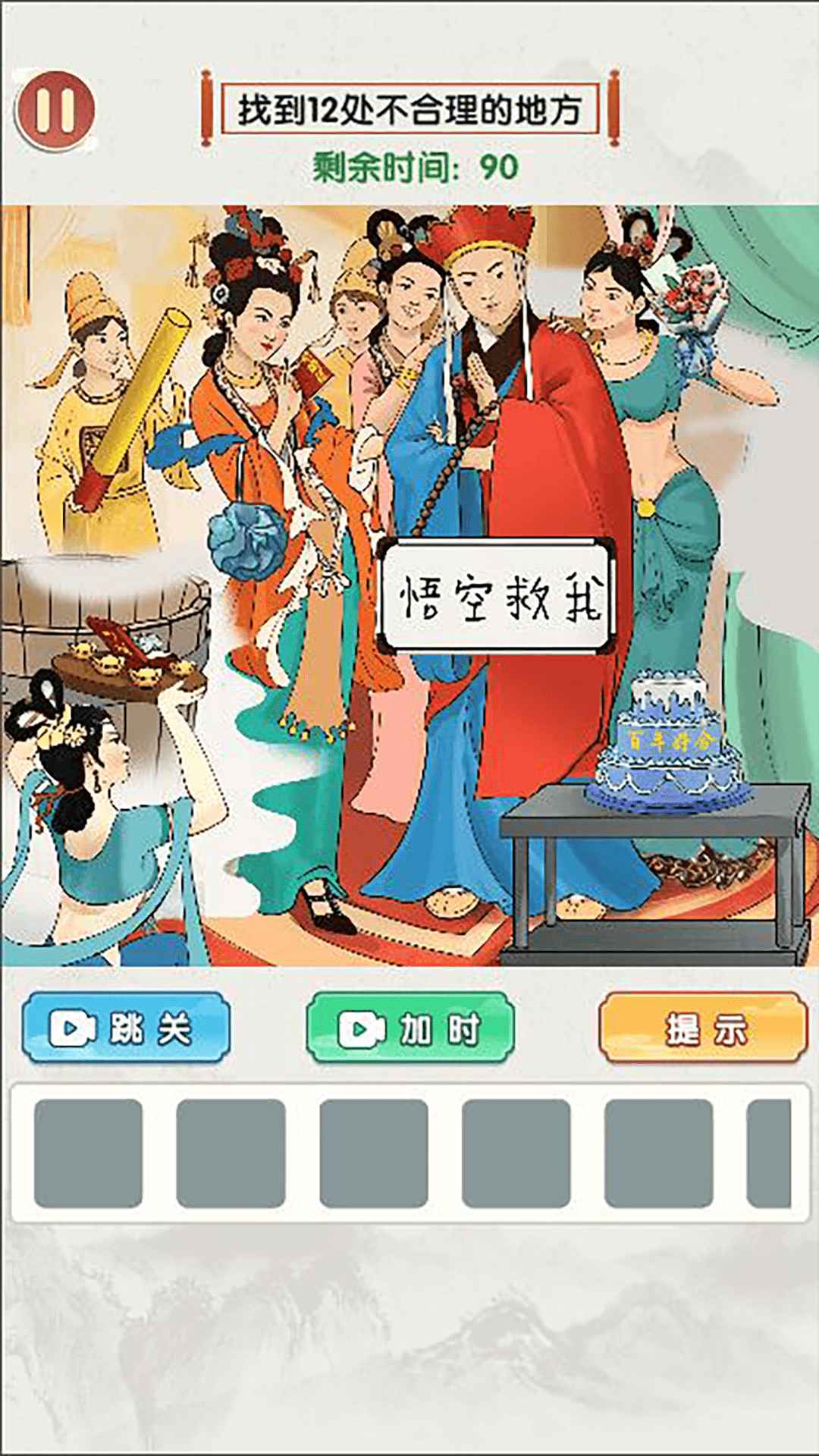 烧脑时刻游戏
