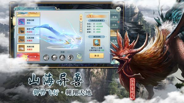 山海经手游下载