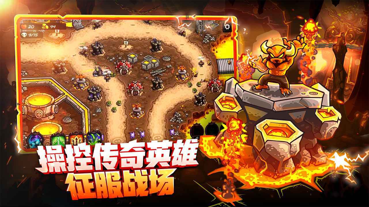 王国保卫战4安卓版