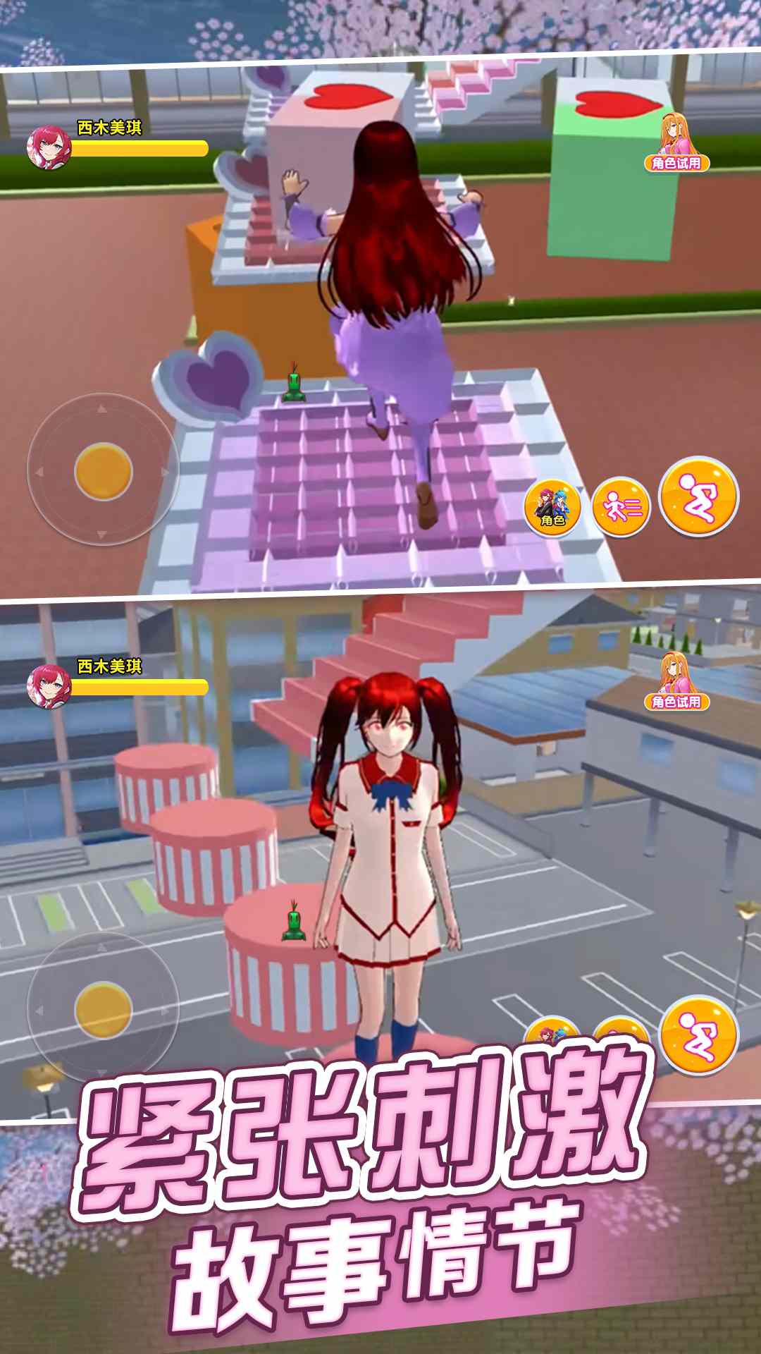 樱花恋爱模拟无广告版