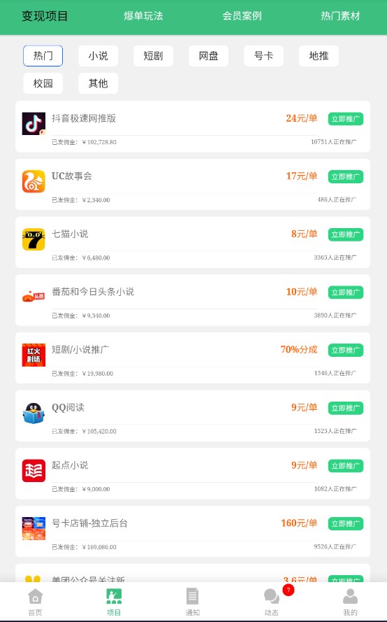 视客智创软件