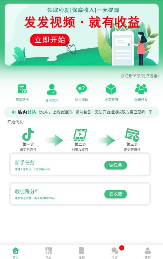 视客智创软件