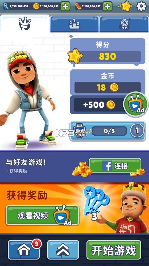 subwaysurfers最新内置作弊菜单版