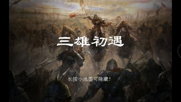 圣三国东吴传完整版