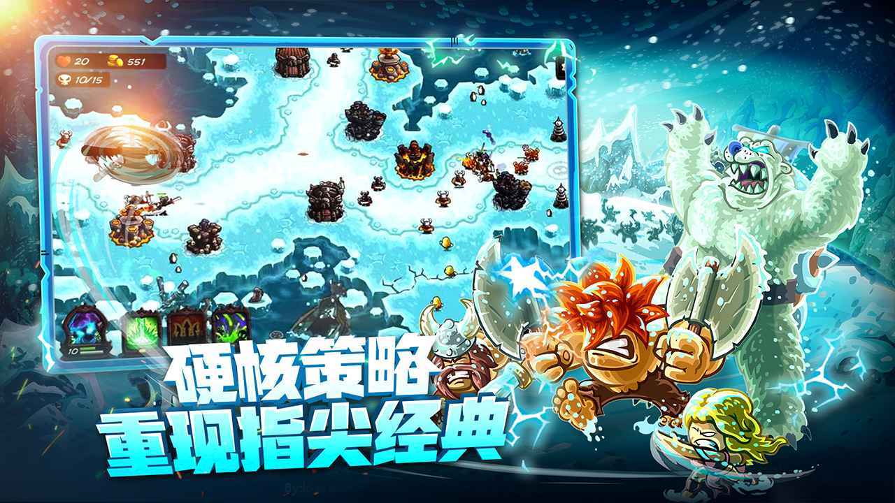 王国保卫战4安卓版