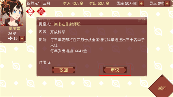女帝的日常下载免费