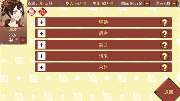 女帝的日常下载免费