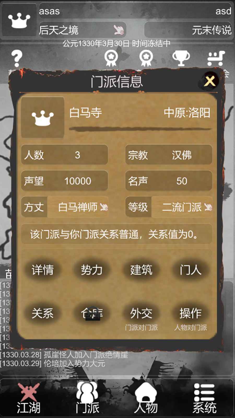 炙热江湖内置修改器