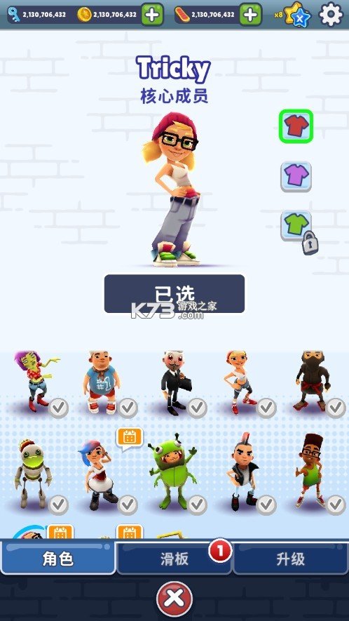 subwaysurfers最新内置作弊菜单版