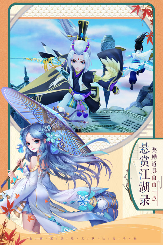 新神雕侠侣2手游