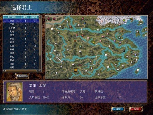 三国群英传6下载手机版