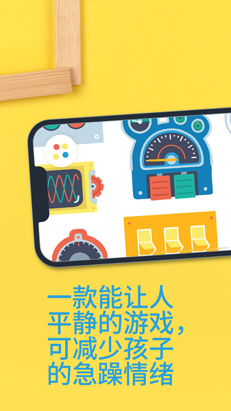 pokpok儿童游戏安卓版