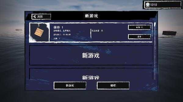 木筏求生(steam版)