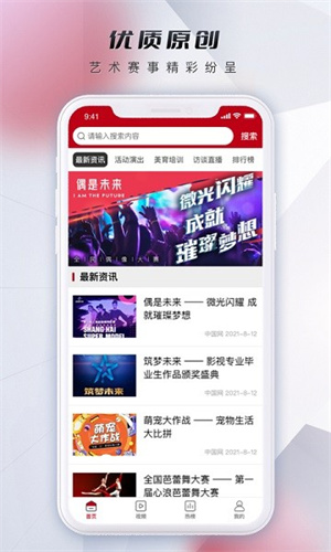 微视中国新媒体视频平台