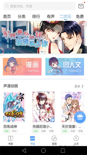免费枕边小说