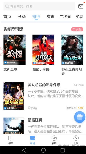 免费枕边小说