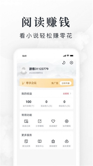 掌上小说阅读器最新版