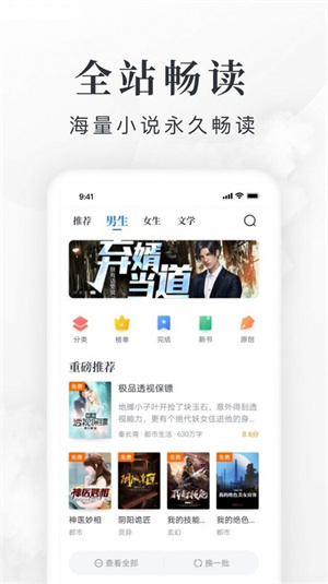 掌上小说阅读器最新版