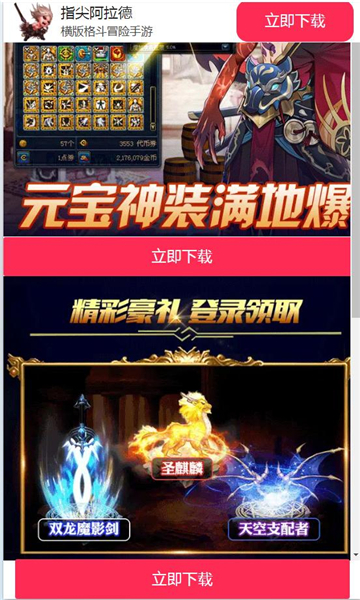 指尖阿拉德官方版