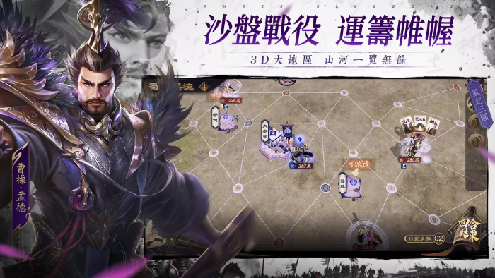 风起三国