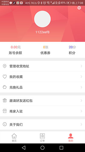 嘀达外卖app
