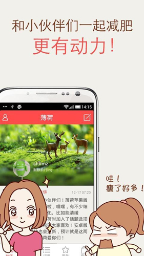 薄荷app