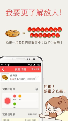 薄荷app