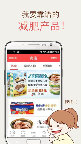 薄荷app