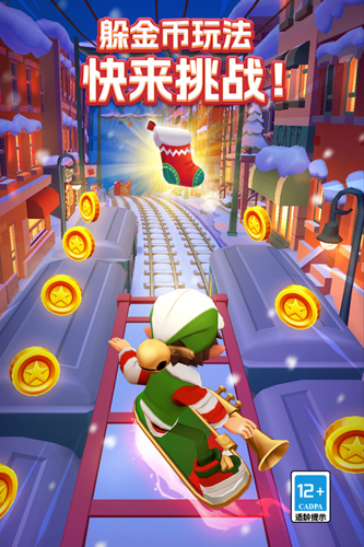 subwaysurfers开罗版