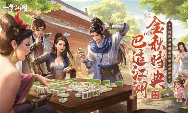 一梦江湖小米版