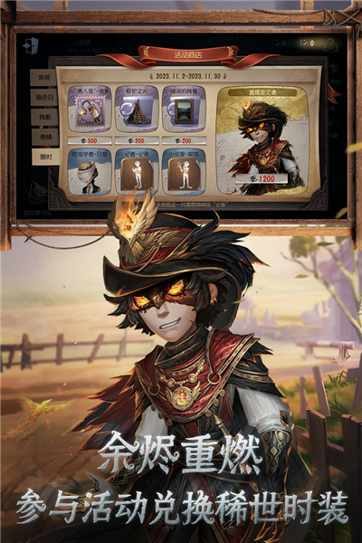 第五人格oppo版