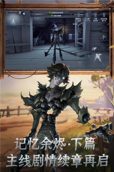 第五人格oppo版