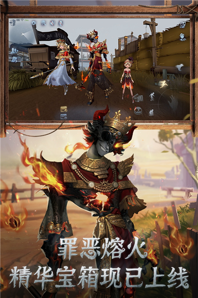 第五人格oppo版