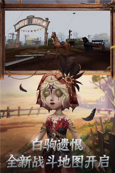 第五人格oppo版
