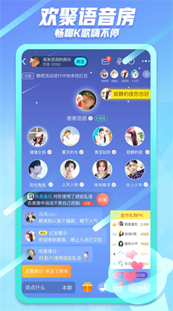 派派交友app