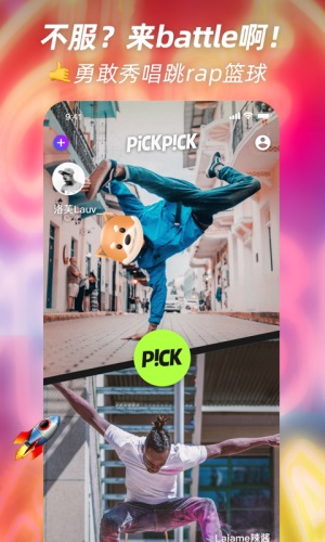 黑丝吧app