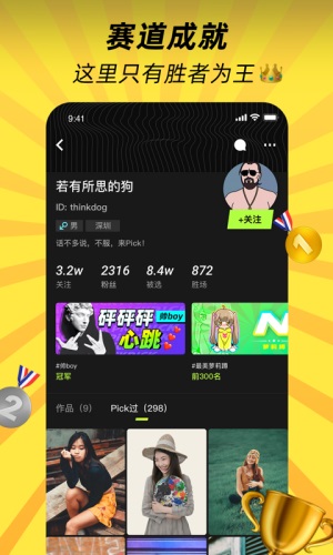 黑丝吧app