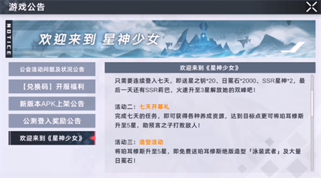 星神少女