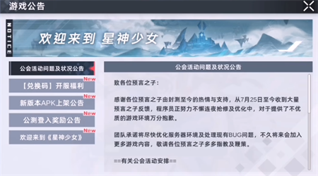 星神少女