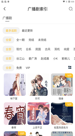 府声FM