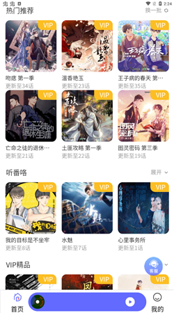 府声FM