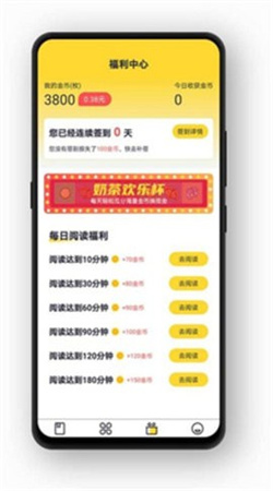 奶茶小屋2023软件下载