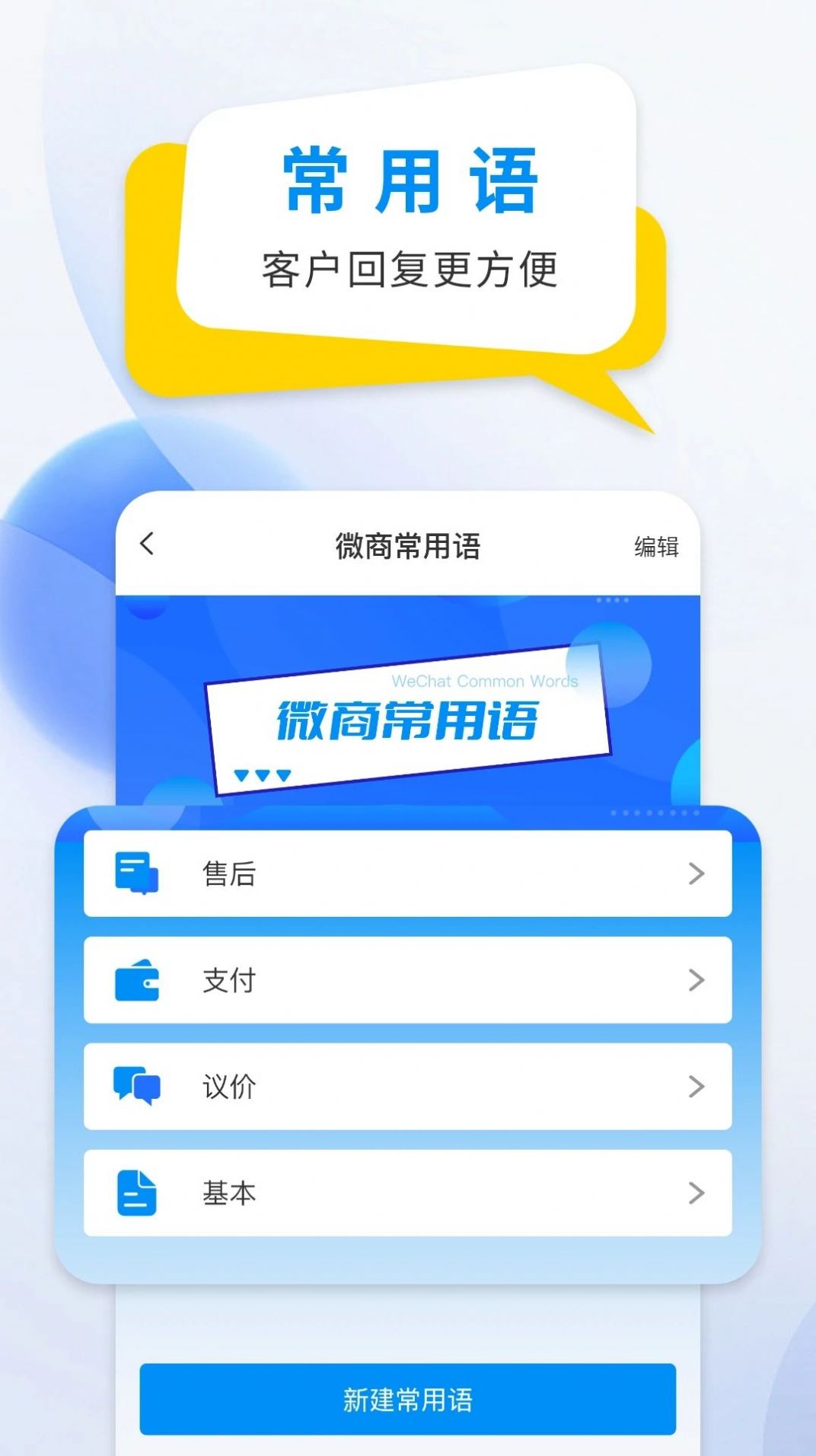 微商防折叠输入法免费版